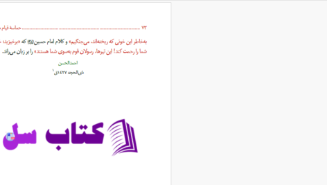 دانلود پی دی اف کتاب نبوت خاتم نبوت حضرت محمد گروه مترجمان PDF