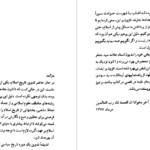دانلود پی دی اف کتاب تاریخ سیاسی اسلام رسول جعفریان PDF