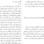 دانلود پی دی اف کتاب مصحف صنعاء PDF