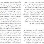 دانلود پی دی اف کتاب مصحف صنعاء PDF