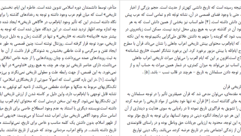 دانلود پی دی اف کتاب مصحف صنعاء PDF