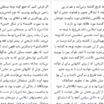 دانلود پی دی اف کتاب مصحف صنعاء PDF
