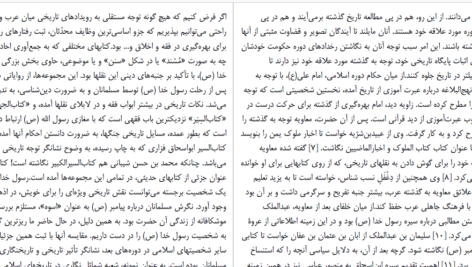 دانلود پی دی اف کتاب مصحف صنعاء PDF