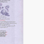 دانلود پی دی اف کتاب سوال های چندهزار ساله استیون لو PDF