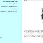 دانلود پی دی اف کتاب صعود و سقوط اسلام سیاسی محسن ابراهیمی  PDF