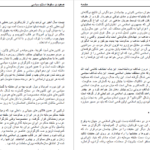 دانلود پی دی اف کتاب صعود و سقوط اسلام سیاسی محسن ابراهیمی  PDF