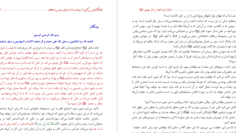 دانلود پی دی اف کتاب توقفگاه هایی برگزیده از  چشم اندازهای سومر و اکد علاء سالم  PDF