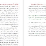 دانلود پی دی اف کتاب توقفگاه هایی برگزیده از  چشم اندازهای سومر و اکد علاء سالم  PDF