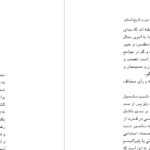 دانلود پی دی اف کتاب وضعیت زن در سنت و در تحول اسلام تراب حق شناس PDF
