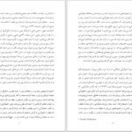 دانلود پی دی اف کتاب مواجهه روشنفکران ایرانی با دین و تصوف در بوته نقد زهیر باقری PDF