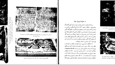 دانلود پی دی اف کتاب زرتشت و تعالیم او هاشم رضی PDF