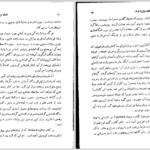 دانلود پی دی اف کتاب زرتشت و تعالیم او هاشم رضی PDF