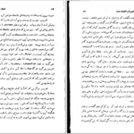دانلود پی دی اف کتاب زرتشت و تعالیم او هاشم رضی PDF
