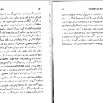 دانلود پی دی اف کتاب زرتشت و تعالیم او هاشم رضی PDF
