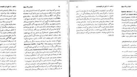دانلود پی دی اف کتاب زرتشت و تعالیم او هاشم رضی PDF