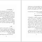 دانلود پی دی اف کتاب راهنمای دین زرتشت هاشم رضی PDF