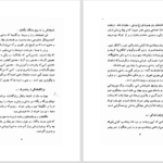 دانلود پی دی اف کتاب راهنمای دین زرتشت هاشم رضی PDF