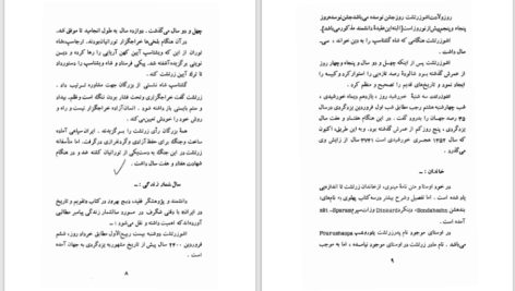 دانلود پی دی اف کتاب راهنمای دین زرتشت هاشم رضی PDF