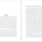 دانلود پی دی اف کتاب سیا و جهاد: جنگ های نامقدس جان کولی PDF
