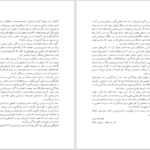 دانلود پی دی اف کتاب سیا و جهاد: جنگ های نامقدس جان کولی PDF