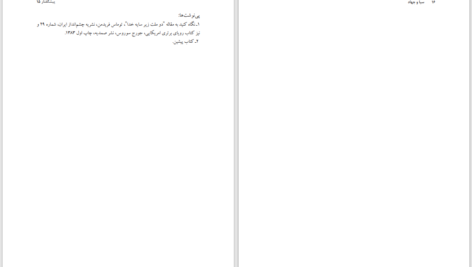 دانلود پی دی اف کتاب سیا و جهاد: جنگ های نامقدس جان کولی PDF