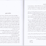 دانلود پی دی اف کتاب باورها و آیینهای یهودی الن آنترمن PDF