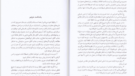 دانلود پی دی اف کتاب باورها و آیینهای یهودی الن آنترمن PDF