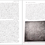 دانلود پی دی اف کتاب شناخت کورش جهان گشای ایرانی رضا ضرغامی PDF