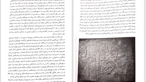دانلود پی دی اف کتاب شناخت کورش جهان گشای ایرانی رضا ضرغامی PDF
