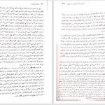 دانلود پی دی اف کتاب شناخت کورش جهان گشای ایرانی رضا ضرغامی PDF