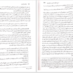 دانلود پی دی اف کتاب شناخت کورش جهان گشای ایرانی رضا ضرغامی PDF