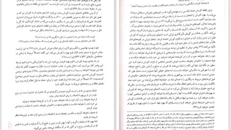 دانلود پی دی اف کتاب شناخت کورش جهان گشای ایرانی رضا ضرغامی PDF
