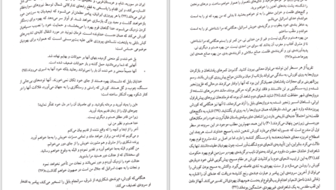 دانلود پی دی اف کتاب شناخت کورش جهان گشای ایرانی رضا ضرغامی PDF