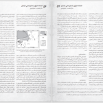 دانلود پی دی اف کتاب فارسی باستان هاشم رضی PDF