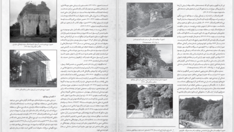 دانلود پی دی اف کتاب فارسی باستان هاشم رضی PDF