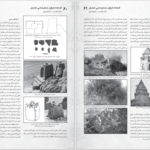 دانلود پی دی اف کتاب فارسی باستان هاشم رضی PDF