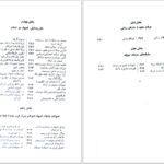 دانلود پی دی اف کتاب ابعاد عرفانی اسلام آن ماری شیمل PDF