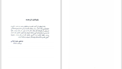 دانلود پی دی اف کتاب ابعاد عرفانی اسلام آن ماری شیمل PDF