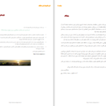 دانلود پی دی اف کتاب ادب قدرت ادب عدالت عبدالکریم سروش PDF