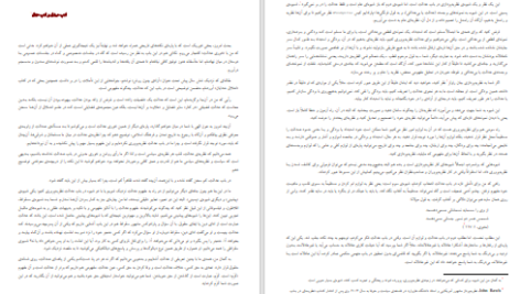 دانلود پی دی اف کتاب ادب قدرت ادب عدالت عبدالکریم سروش PDF