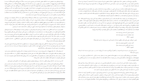 دانلود پی دی اف کتاب ادب قدرت ادب عدالت عبدالکریم سروش PDF