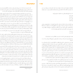 دانلود پی دی اف کتاب ادب قدرت ادب عدالت عبدالکریم سروش PDF