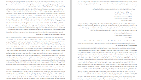 دانلود پی دی اف کتاب ادب قدرت ادب عدالت عبدالکریم سروش PDF