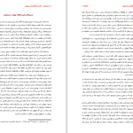 دانلود پی دی اف کتاب از شریعتی عبدالکریم سروش PDF