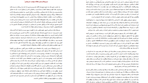 دانلود پی دی اف کتاب از شریعتی عبدالکریم سروش PDF