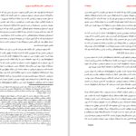 دانلود پی دی اف کتاب از شریعتی عبدالکریم سروش PDF