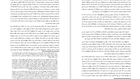 دانلود پی دی اف کتاب از شریعتی عبدالکریم سروش PDF