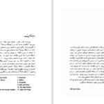 دانلود پی دی اف کتاب اساطیر خاورمیانه ساموئل هنری هوک PDF