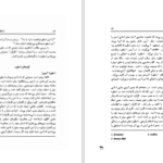 دانلود پی دی اف کتاب اساطیر خاورمیانه ساموئل هنری هوک PDF