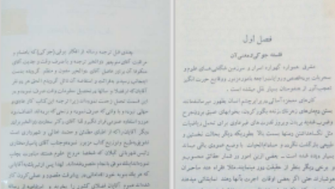 دانلود پی دی اف کتاب اسرار مخفی هندو یا فلسفه جوکی منوچهر ذوالخیر PDF